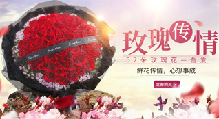 山东济宁嘉祥县纸坊镇铁坡村鲜花速递